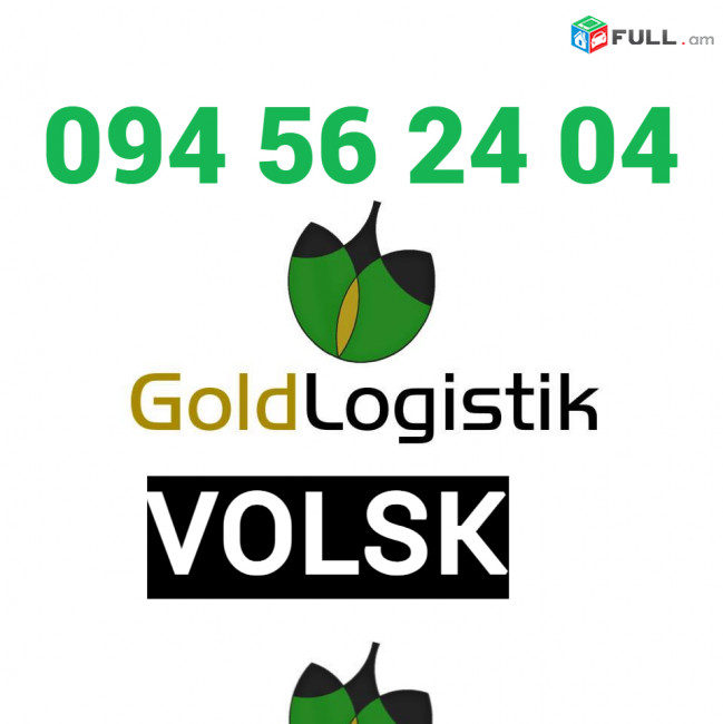 VOLSK BERNAPOXADRUM☎️+374 (94)-56-24-04