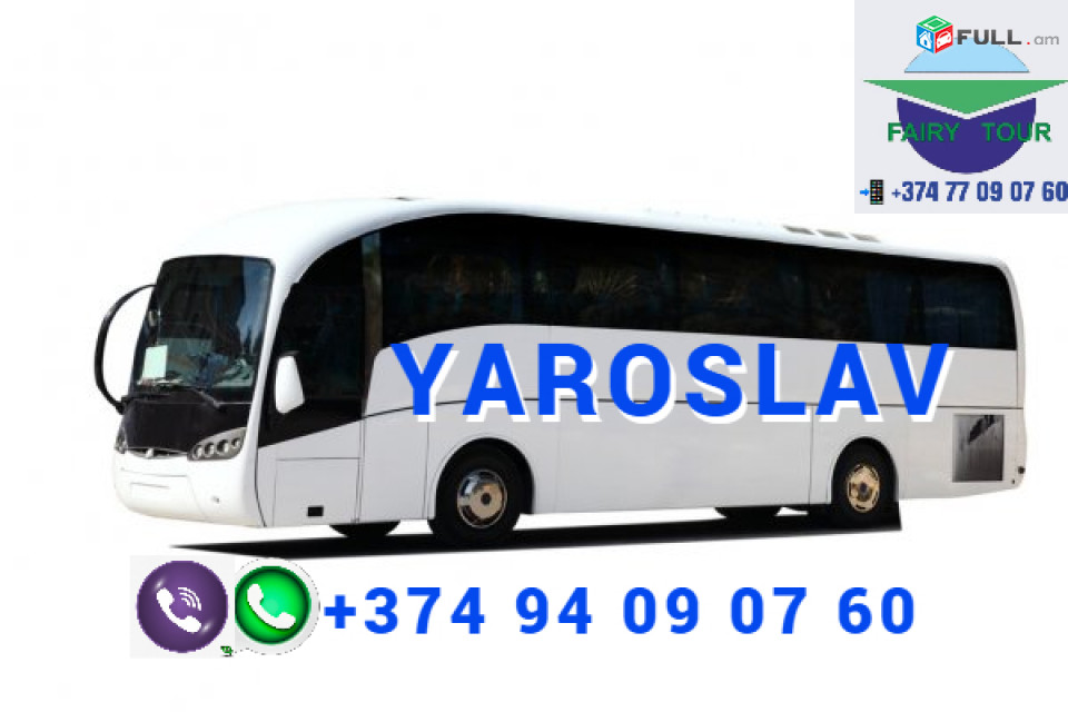 YAROSLAV  AVTOBUS☎️ | ՀԵՌ: 094-09-07-60