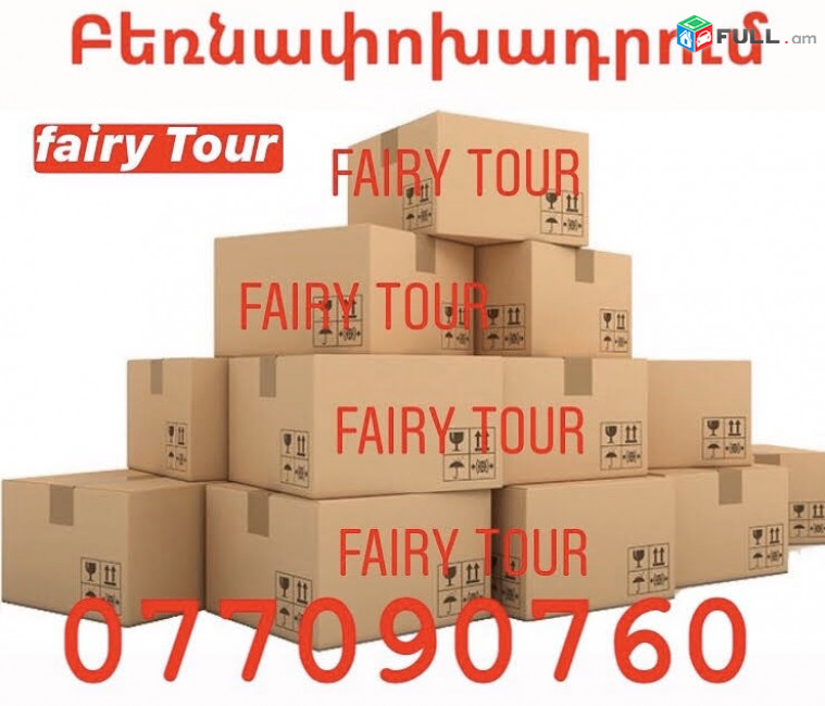 Erevan Stavropol UXEVORAPOXADRUM ☎️ՀԵՌ: 095-49-50-60