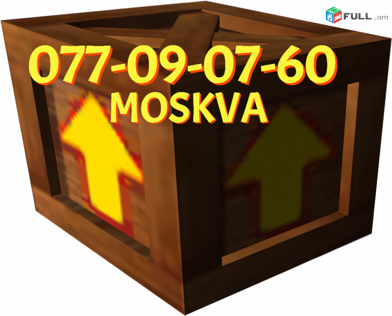 Erevan-Moskva-bernapoxadrum☎️✔️077 090_760_☎️✔️041 09_07_60