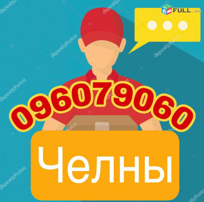 Bernapoxadrumner Boguchar☎️ | ՀԵՌ: 094-09-07-60