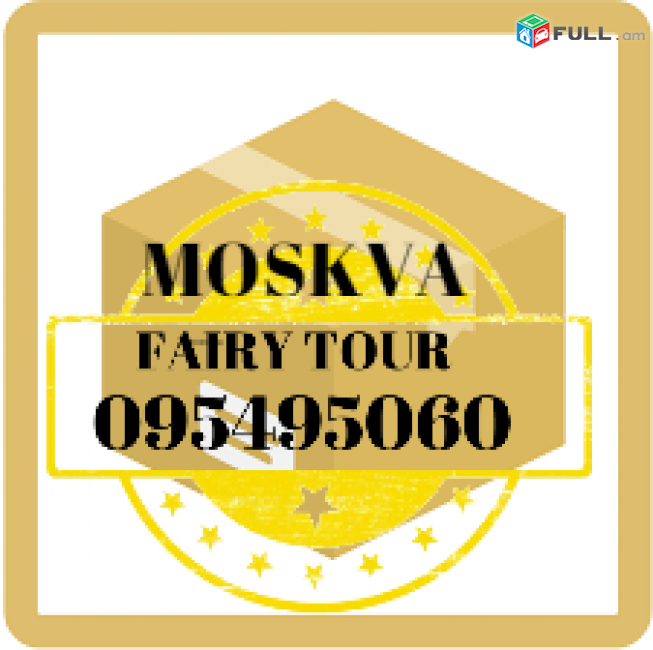 EREVAN MOSKVA AVTOBUSI TOMSER ☎️041-09-07-60 , ☎️ 077-09-07-60 