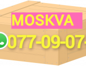 Բեռնափոխադրում  Մոսկվա☎️(077) 09-07-60 ,☎️ (091) 09 07 67