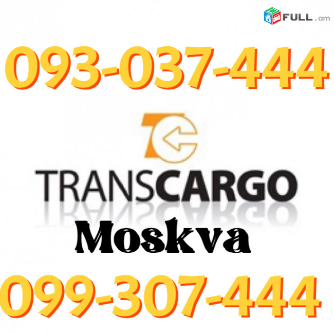 Bernapoxadrumner MOSKVA ✅☎️(093)-037-444 ✅☎️(099)-307-444