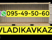 Bernapoxadrum Vladikavkaz☎️ I ՀԵՌ: 095-49-50-60