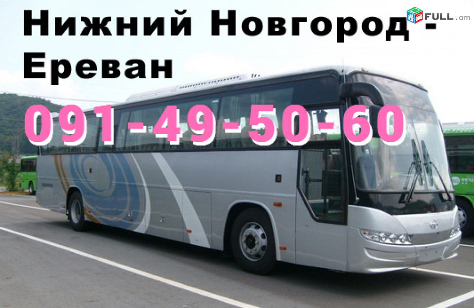 Uxevorapoxadrum — Nijni novgorod ☎️(095)- 49-50-60 