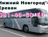 Uxevorapoxadrum — Nijni novgorod ☎️(095)- 49-50-60 