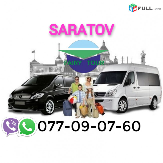 Uxevorapoxadrum Saratov☎️ I ՀԵՌ: 094-09-07-60