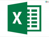 Excel ծրագրի դասընթացներ