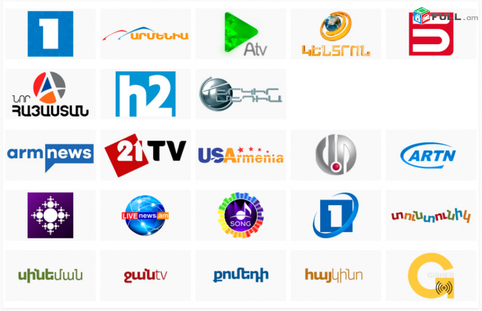 Թվային հեռուստատեսություն iptv 1500 Ալիք