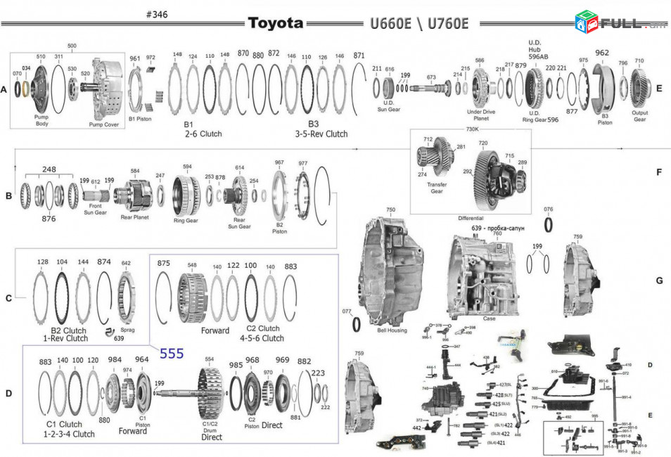 Toyota Camry U760e , U660e Փոխանցման տուփեր
