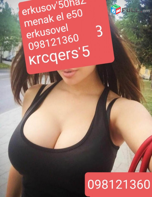 Mersum handipum gorcnakan gorchnakan handipum հանդիպում մերսում գումարով