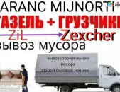 Shin axbi heracum shinaxbi heracum Banvor Շին աղբի հեռացում. Shin Axpi heracum