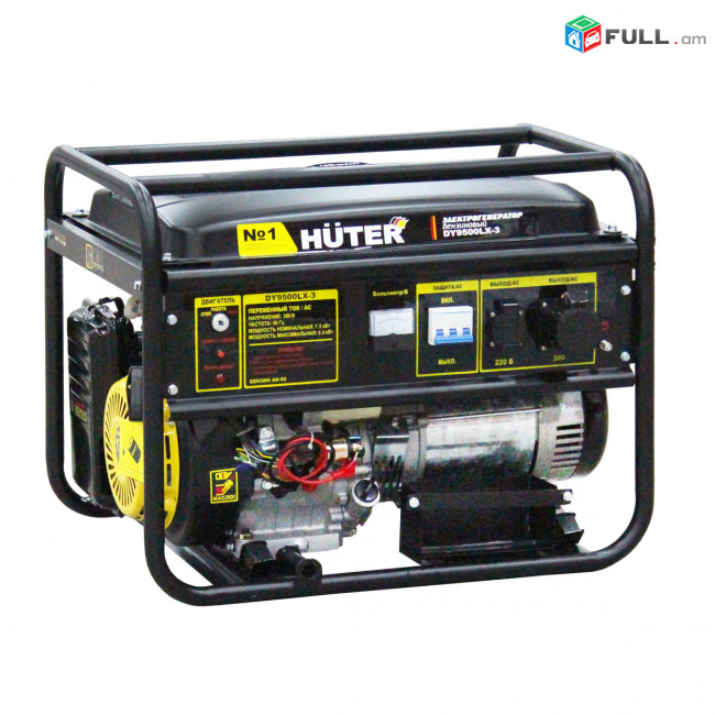 Электрогенератор DY9500LX -3 Huter