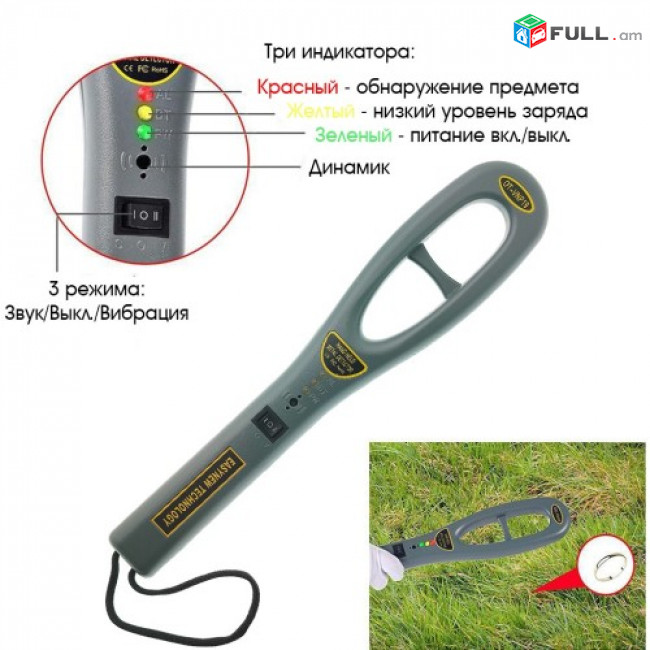 Orbita OT-VNP19 ձեռքի մետաղական դետեկտոր