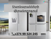 Սառնարանների վերանորոգում /  sarnarani masnaget./ Ремонт холодильников 