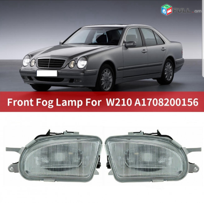 Հալեգեններ туманные фары w210 w211 w203 w202