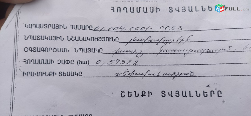 1qm=160$ Դավիթաշեն 1--ին թաղամաս, ՍԻԹԻ հանրախանութով վերև, պարտեզի վերեվում