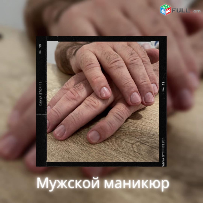 ЧИСТКА НОГТЕЙ ДЛЯ МУЖЧИН 