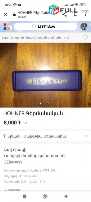HOHNER Գերմանական ORIGINAL