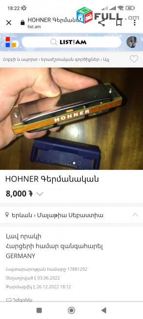 HOHNER Գերմանական ORIGINAL
