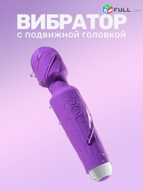 Vibrator klitoral vibromasaj micrafon կլիտորալ վիբրատոր մասաժ 