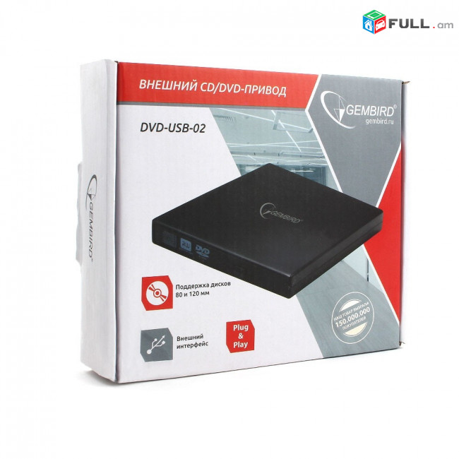 Արտաքին Gembird CD DVD External DVD-USB-02 for PC Notebook Case