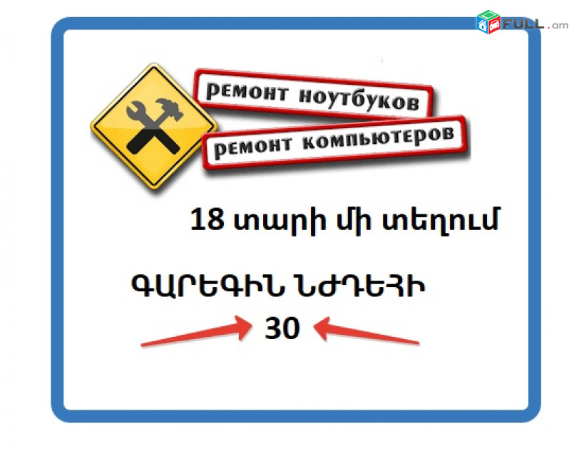 Intel core i3 պրոցեսորով համակարգիչ RAM 6GB HDD 500GB ПK PC windows 10 + office