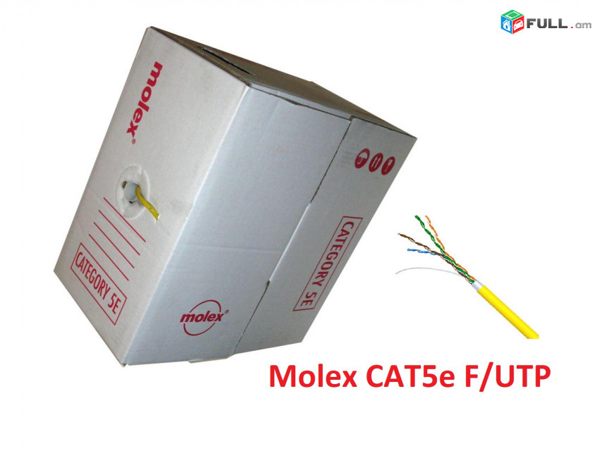 Cat5 Cat5e Cat6 Cat7 FTP / UTP LAN network video DVR Cable - ցանցային հեռուստացույցի մալուխ сетевой кабель