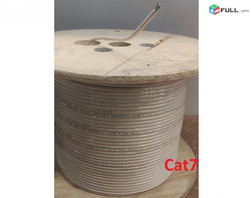 Cat5 Cat5e Cat6 Cat7 FTP / UTP LAN network video DVR Cable - ցանցային հեռուստացույցի մալուխ сетевой кабель