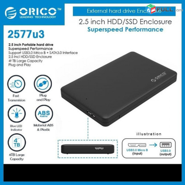 Orico 1T, 750GB, 640GB և 500GB External Hard Drive / Ճապոնյա / - Շատ արագ ու հուսալի արտաքին կրիչ HDD SSD encloser case