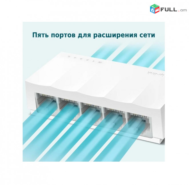 5-Port  Коммутатор TP-LINK LS1005 Desktop Switch սվիչ свитч HK