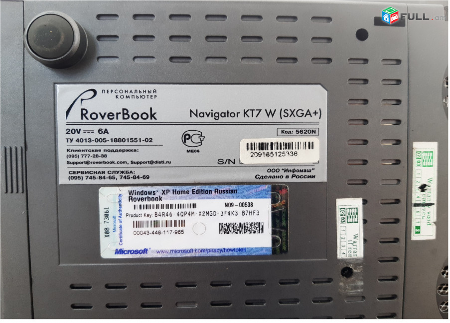 RoverBook – 5620N պահեստամասեր ամեն ինչ разборка на запчасти