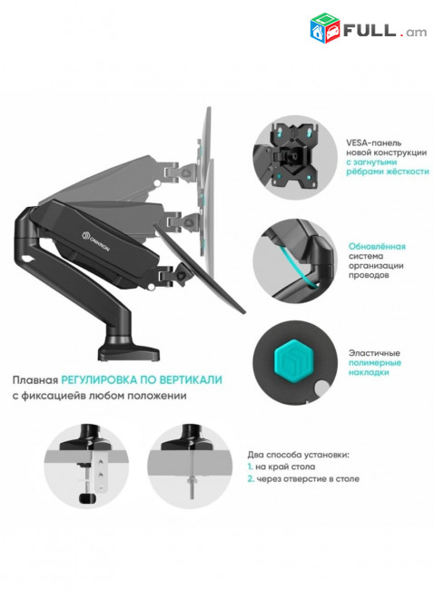 G80 Кронштейн газовый 9кг для монитора Մոնիտորի կրոնշտեյն կախիչ