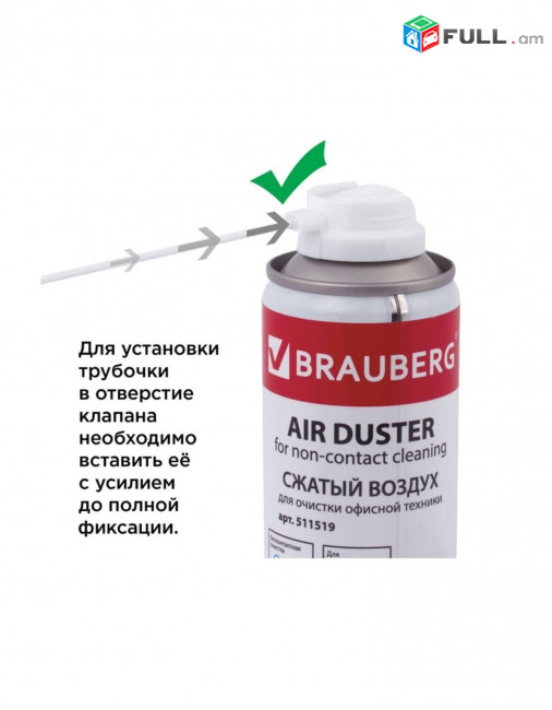 Сжатый воздух Սեղմված օդի բալոն 210ml 400ml 1000ml балончик прочистка