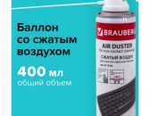 Сжатый воздух Սեղմված օդի բալոն 210ml 400ml 1000ml балончик прочистка