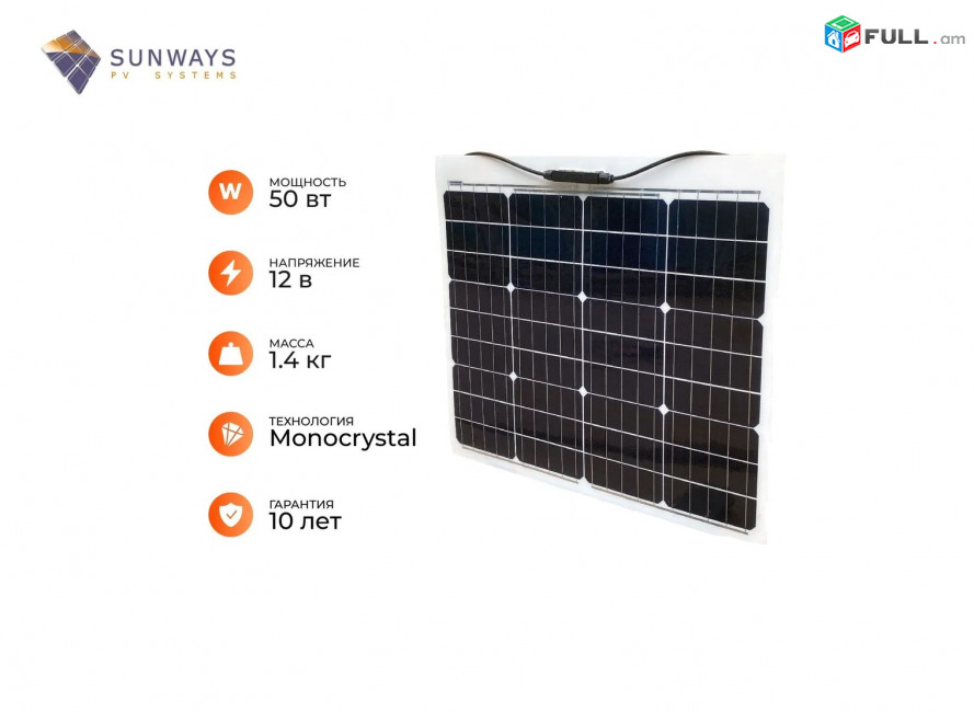 Արևային պանել 12V 50Wt solar FSM 50FS Charge Controller panel Солнечная панель солнечная батарея