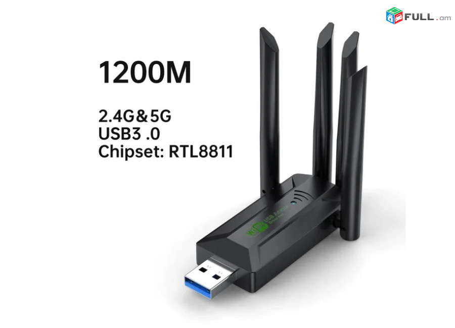 1200 Mbps USB Wi-Fi адаптер четырьмя антеннами Dual Band Adapter վայֆայ անտենա