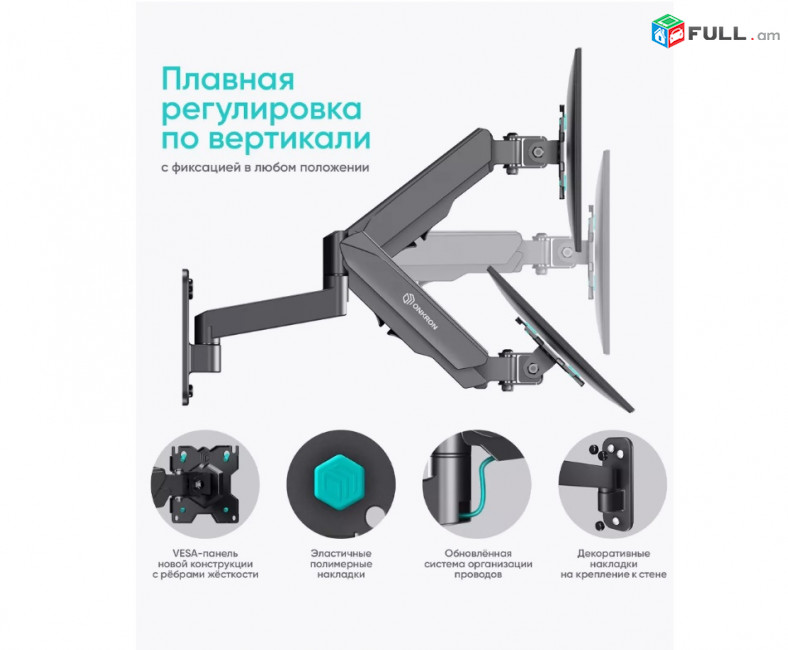 Кронштейн для монитора 13"-34" ONKRON G150 держатель Մոնիտորի կրոնշտեյն կախիչ Bracket holder for TV Monitor