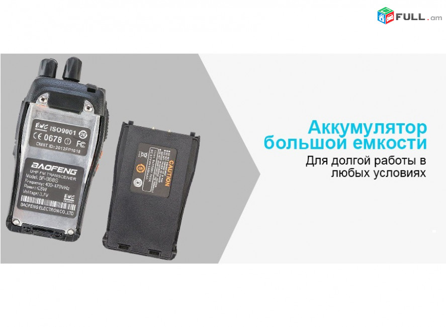 Радиостанция Baofeng BF-888S с разъемом USB TYPE-C рация երկկողմանի ռացիա radio station