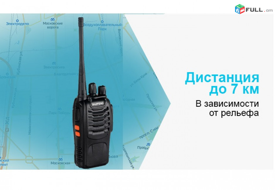 Радиостанция Baofeng BF-888S с разъемом USB TYPE-C рация երկկողմանի ռացիա radio station