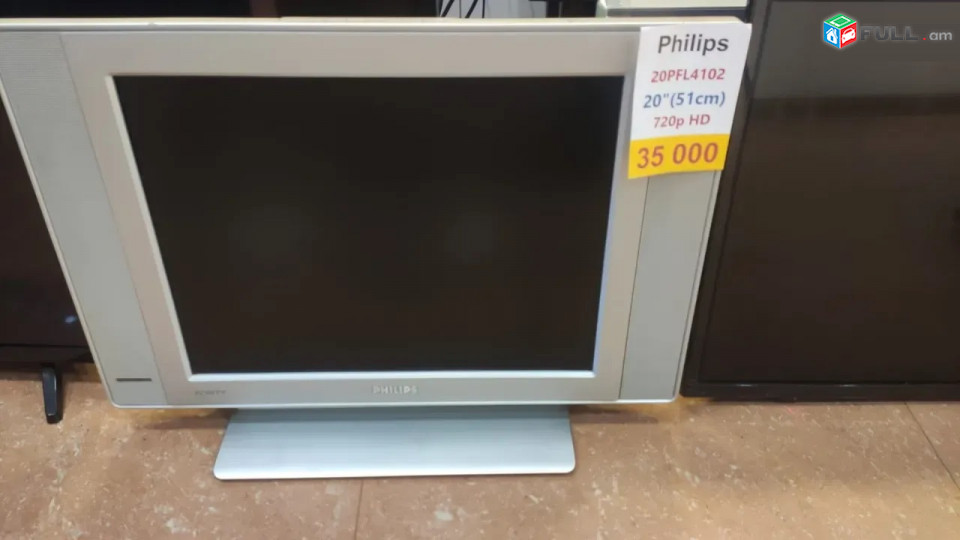 DVR-ի մոնիտոր 20" 51սմ LCD Телевизор Philips 20PFL4112S հեռուստացույց TV ամառանոցի, պահակակետի, կամեռայի tvset