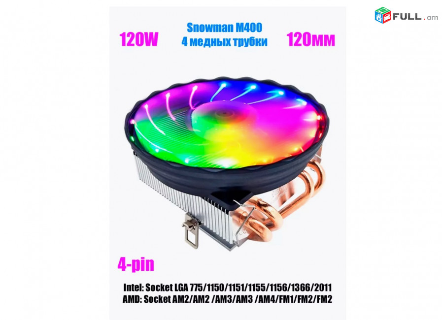Snowman M400 CPU Cooler RGB Кулер процессора Вентилятор հովհար 4 pin PWM 120w 64CFM