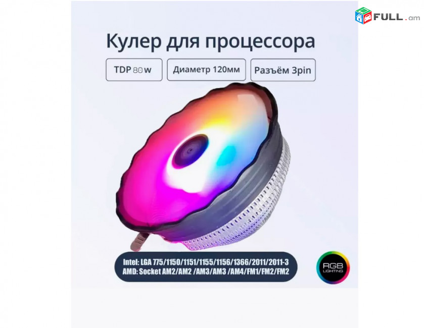 Snowman M120-RGB CPU Cooler Кулер процессора Вентилятор հովհար 3 pin PWM 80w 45CFM