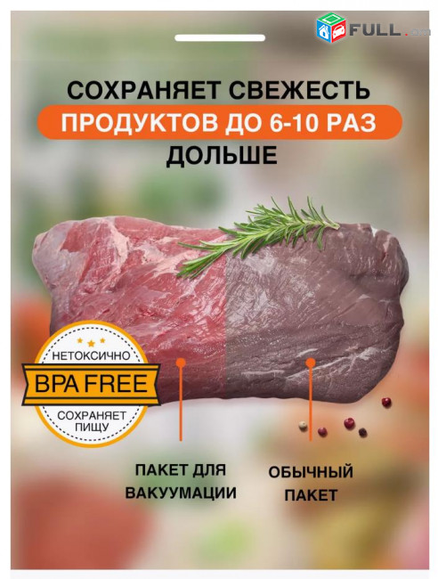 Zoiten - Վակուումային փաթեթավորման համար տարբեր լայնքի/չափսերի 5մ երկարության (ռուլոներ) փաթաթներ