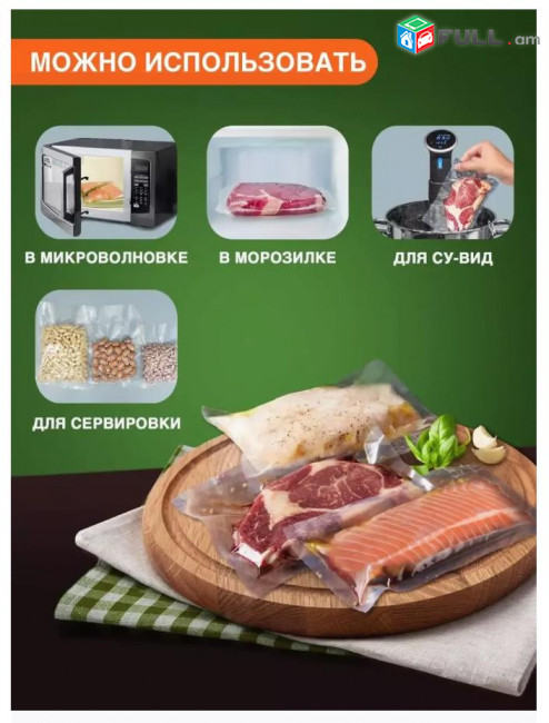 Zoiten փաթեթավորման սննդի վակուումի սարք - Вакуумный упаковщик для продуктов вакууматр - vakumi upakovshik