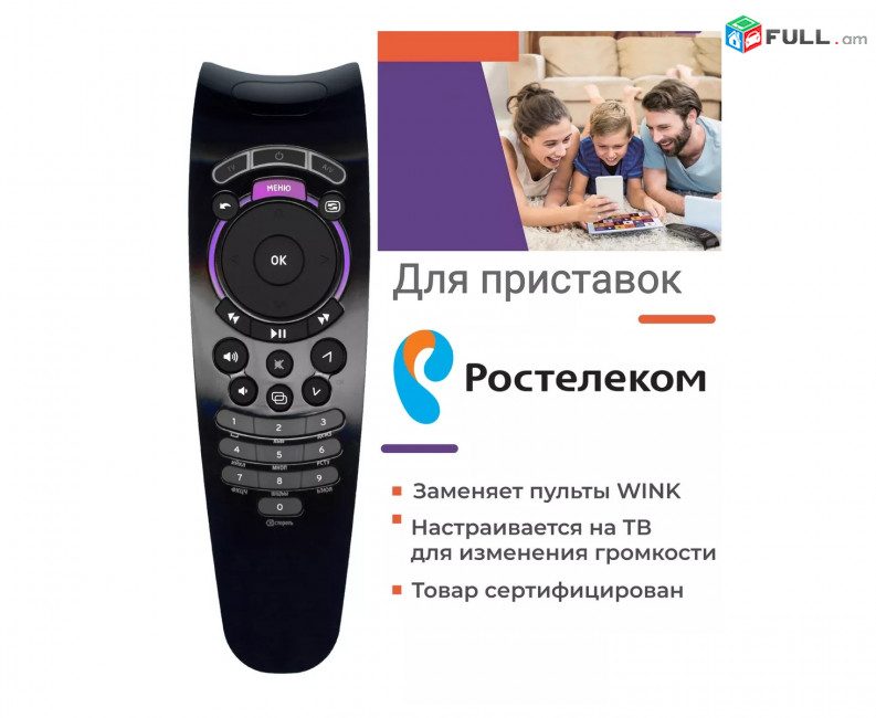 Rpstelecom OVIO  Wink Huayu HBT020 Пульт для приставки Ростелеком 122A Remote Control RC TV