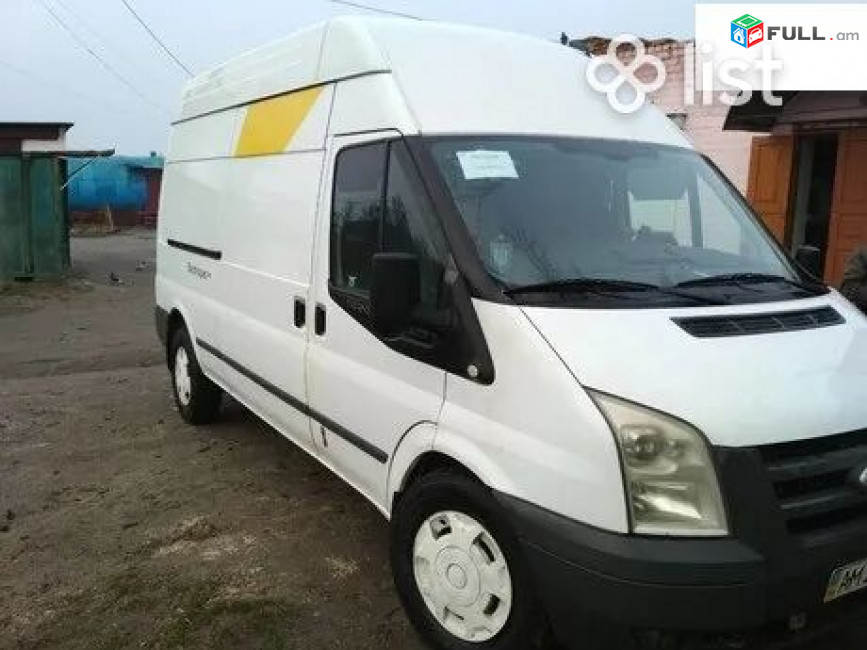 Բեռնափոխադրումներ FORD TRANSIT փափուկ և ցածր բարձում - մինիմալ Շենգավիթի ու Էրեբունիի համար