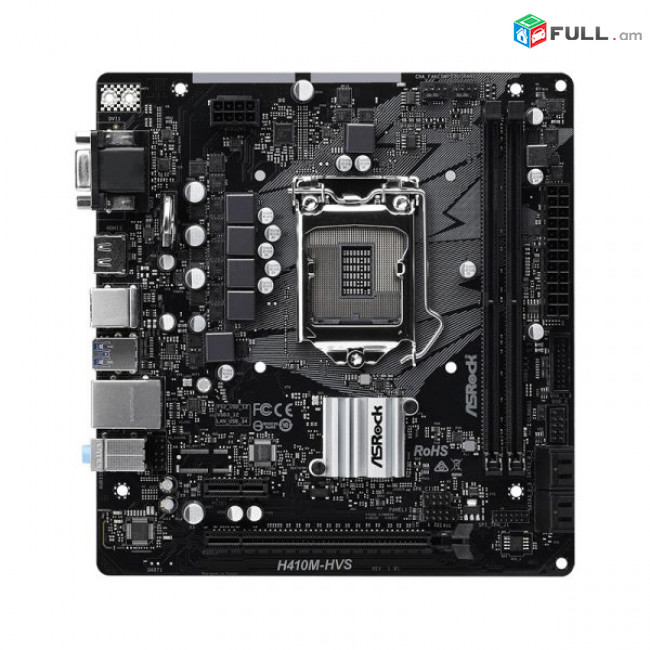 ՊԱՀԵՍՏԱՄԱՍ -  ASRock H410M-HVS - ՉԱՇԽԱՏՈՂ - Խնդր - չիպսետ