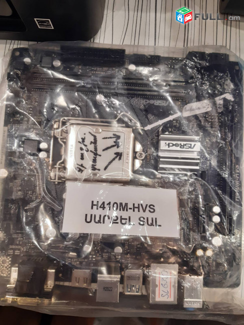 ՊԱՀԵՍՏԱՄԱՍ -  ASRock H410M-HVS - ՉԱՇԽԱՏՈՂ - Խնդր - չիպսետ